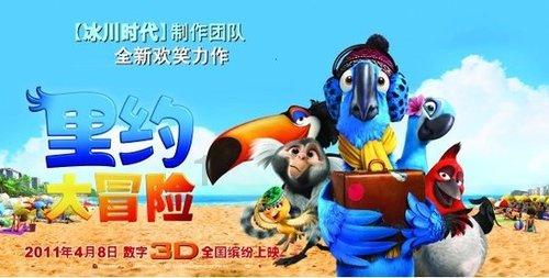 摇摆直升机比赛